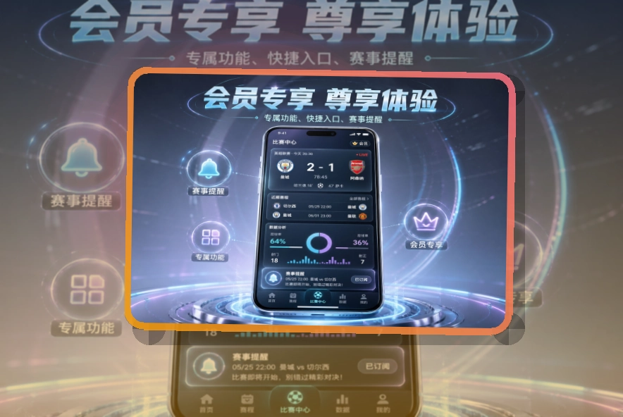 爱游戏赛程更好查,移动端赛事应用